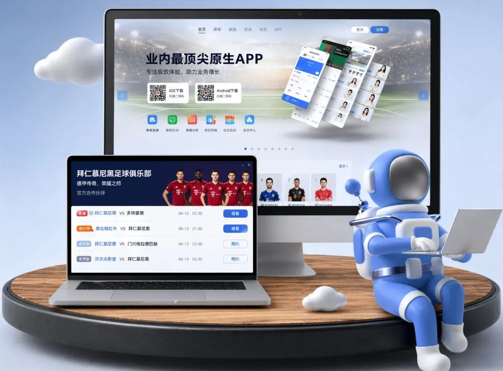 世界杯买球网 App下载